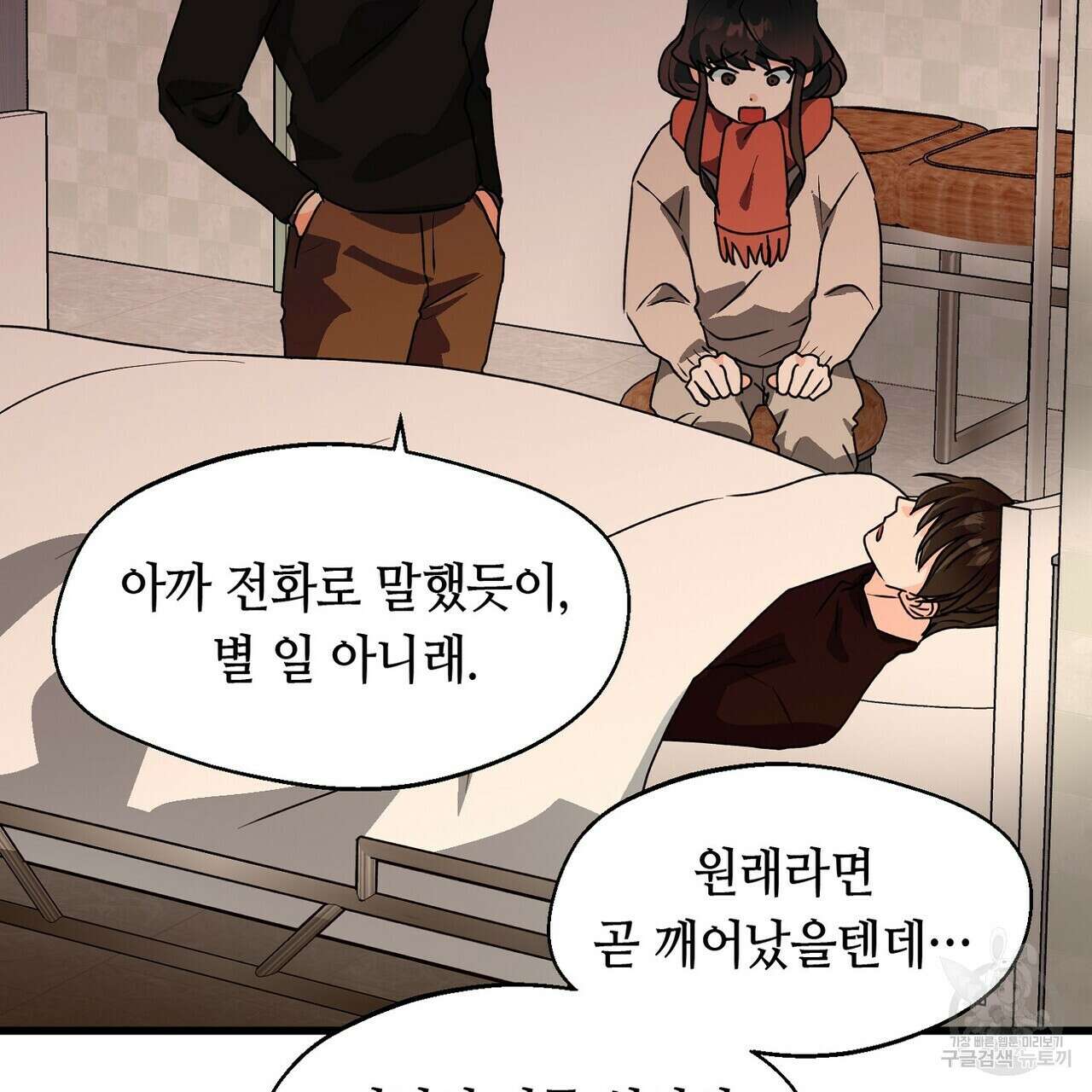 백일야화 56화 25