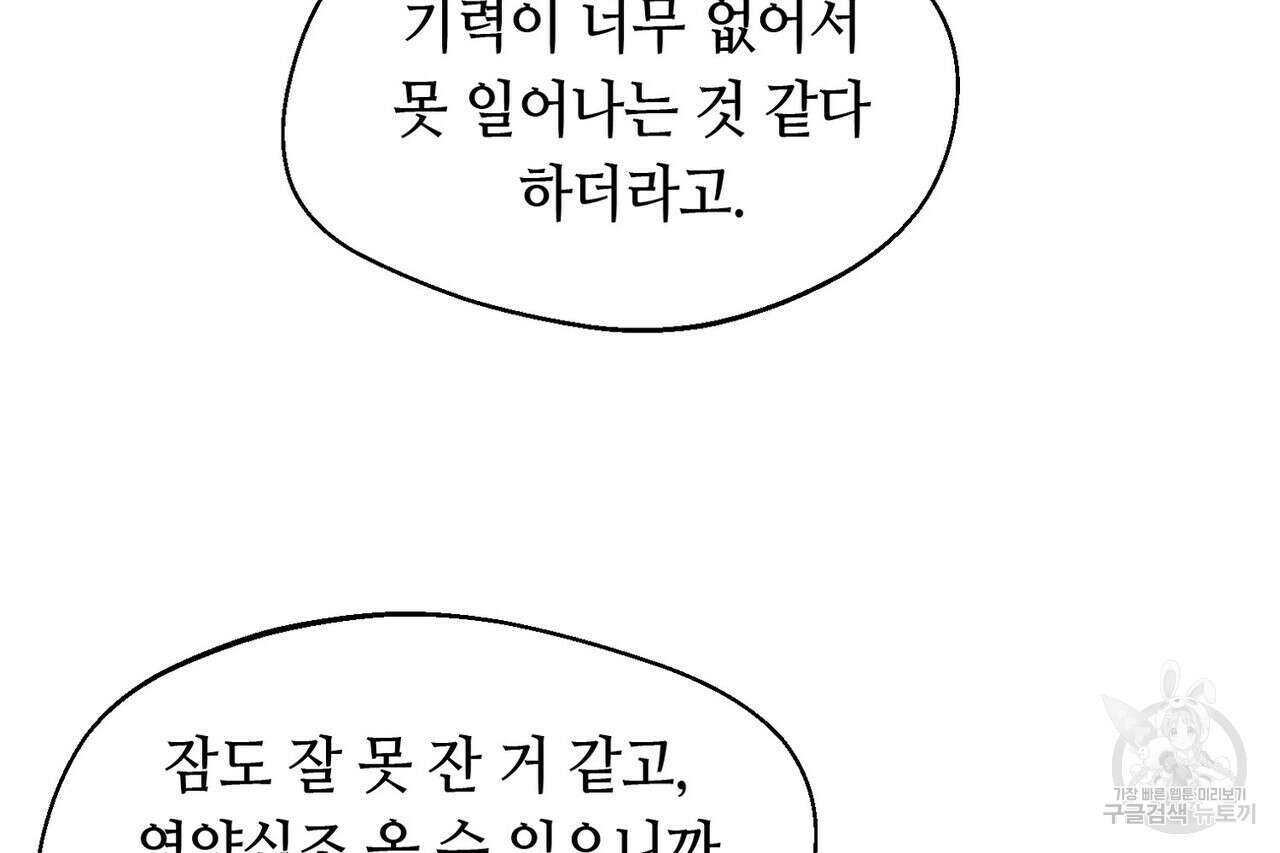 백일야화 56화 26
