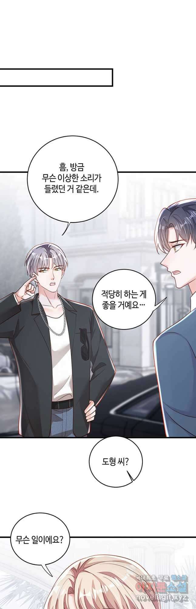 악마가 속삭일 때 186화 2
