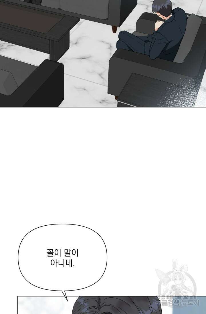 손아귀에서 피어나는 꽃 39화 2