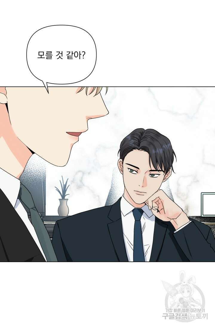 손아귀에서 피어나는 꽃 39화 5