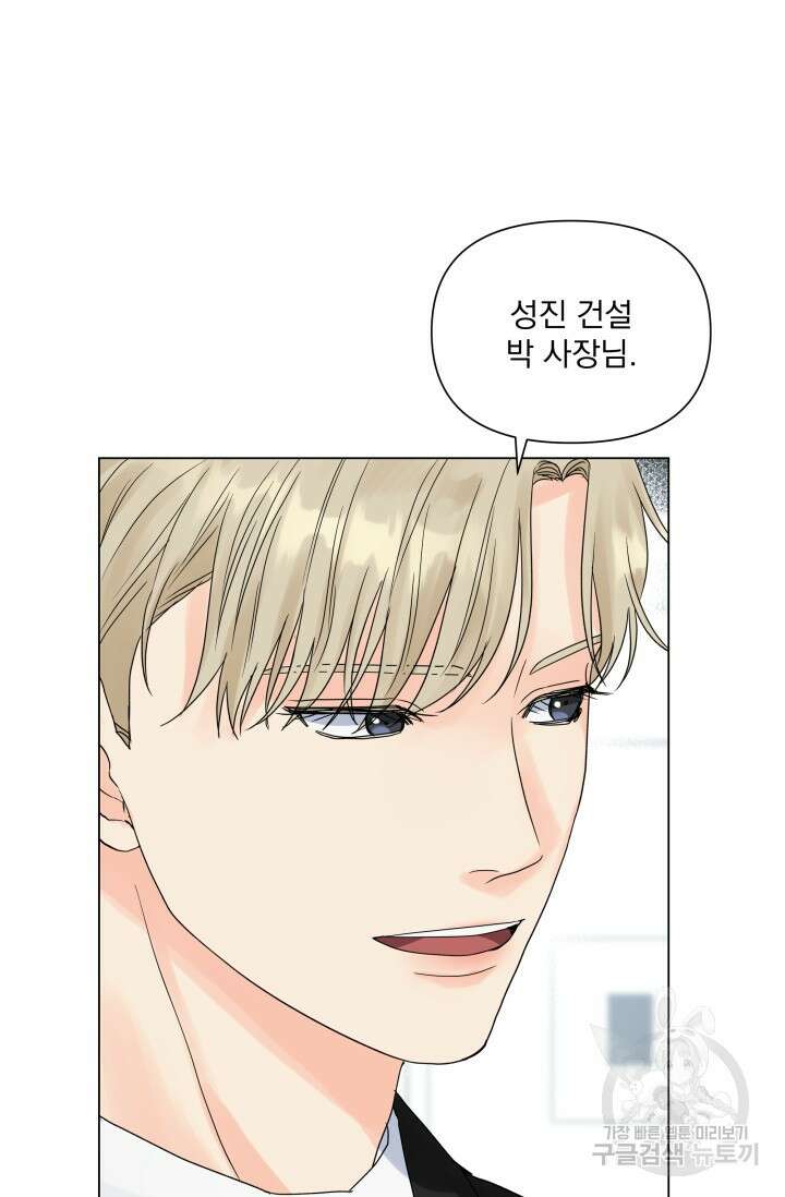손아귀에서 피어나는 꽃 39화 6