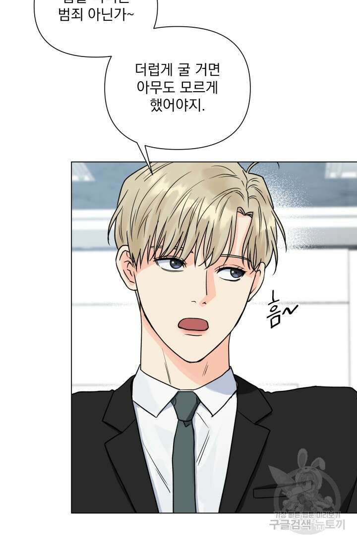 손아귀에서 피어나는 꽃 39화 11