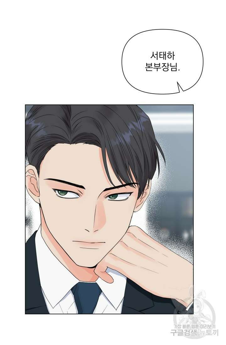 손아귀에서 피어나는 꽃 39화 14