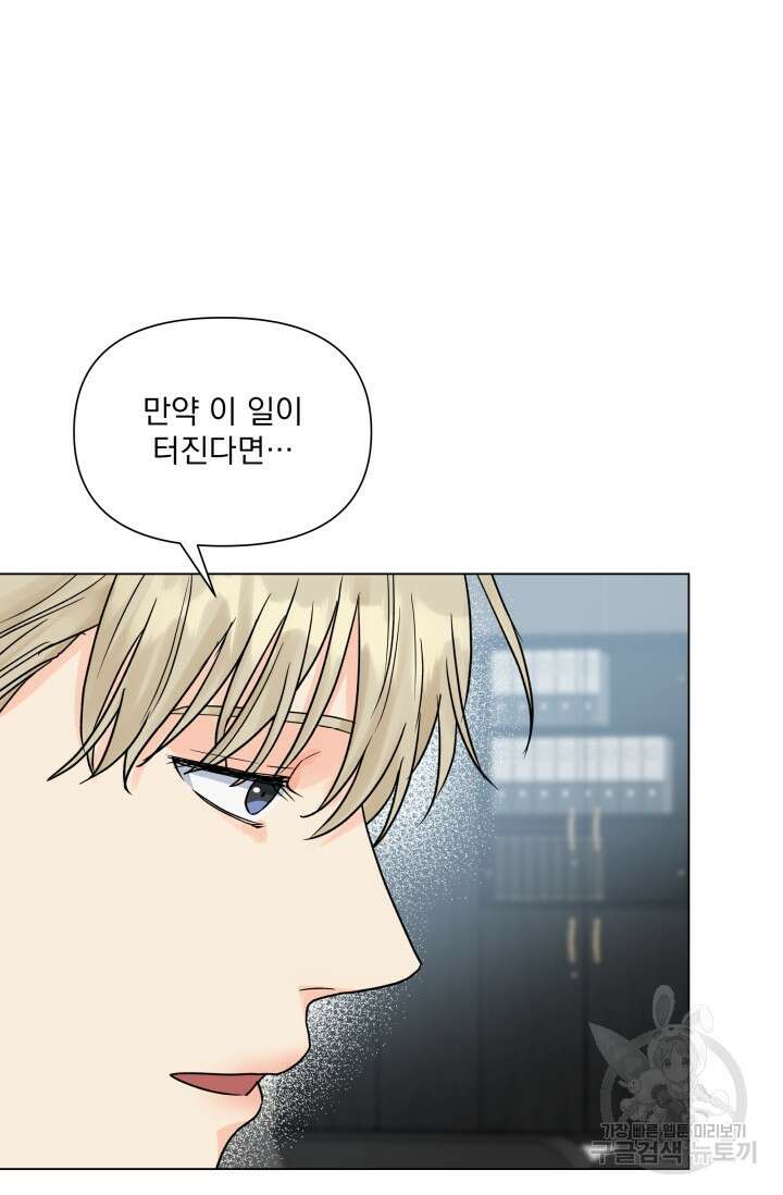손아귀에서 피어나는 꽃 39화 15