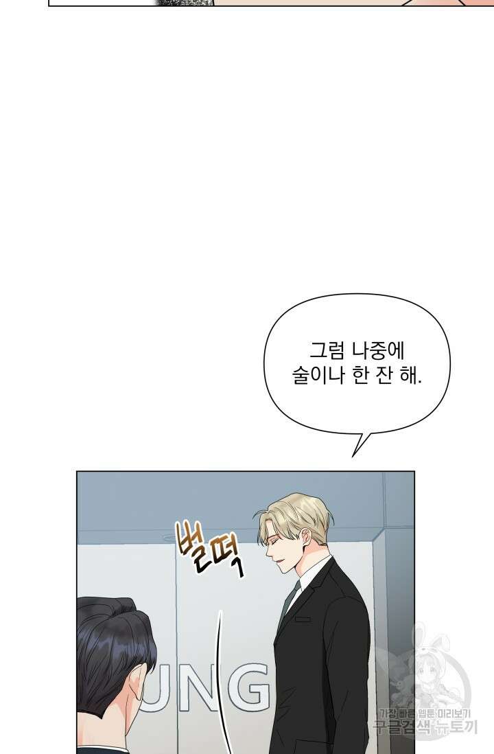 손아귀에서 피어나는 꽃 39화 17