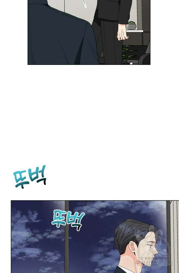 손아귀에서 피어나는 꽃 39화 18