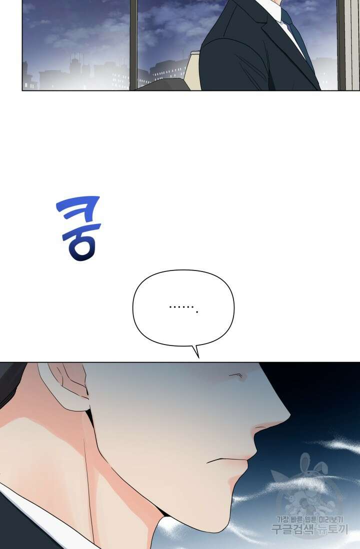손아귀에서 피어나는 꽃 39화 19