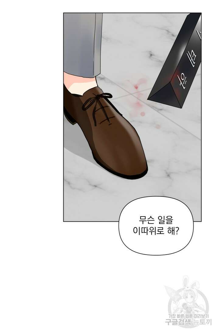 손아귀에서 피어나는 꽃 39화 21