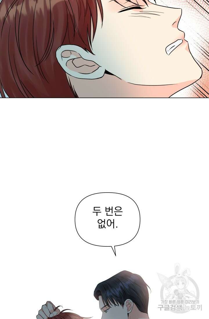 손아귀에서 피어나는 꽃 39화 25