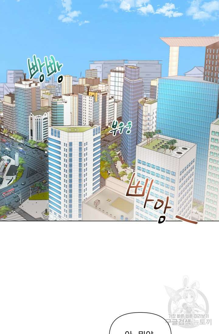 손아귀에서 피어나는 꽃 39화 32