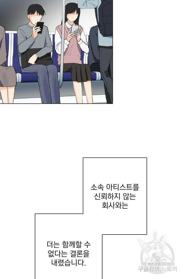 손아귀에서 피어나는 꽃 39화 40