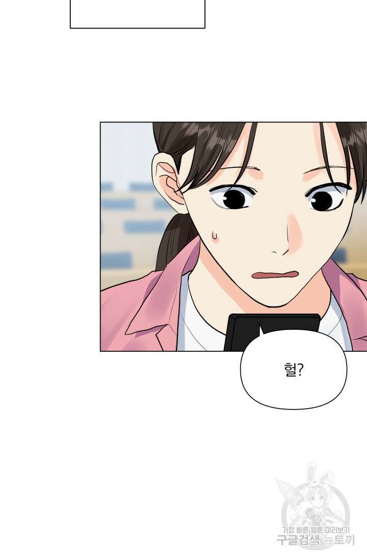 손아귀에서 피어나는 꽃 39화 41
