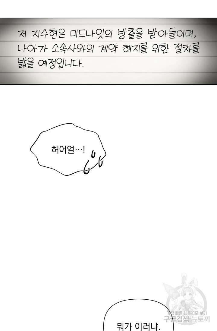 손아귀에서 피어나는 꽃 39화 42