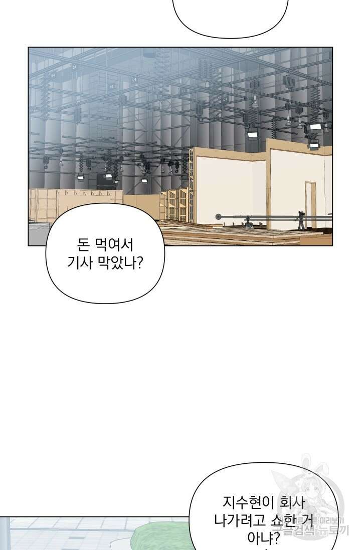 손아귀에서 피어나는 꽃 39화 43