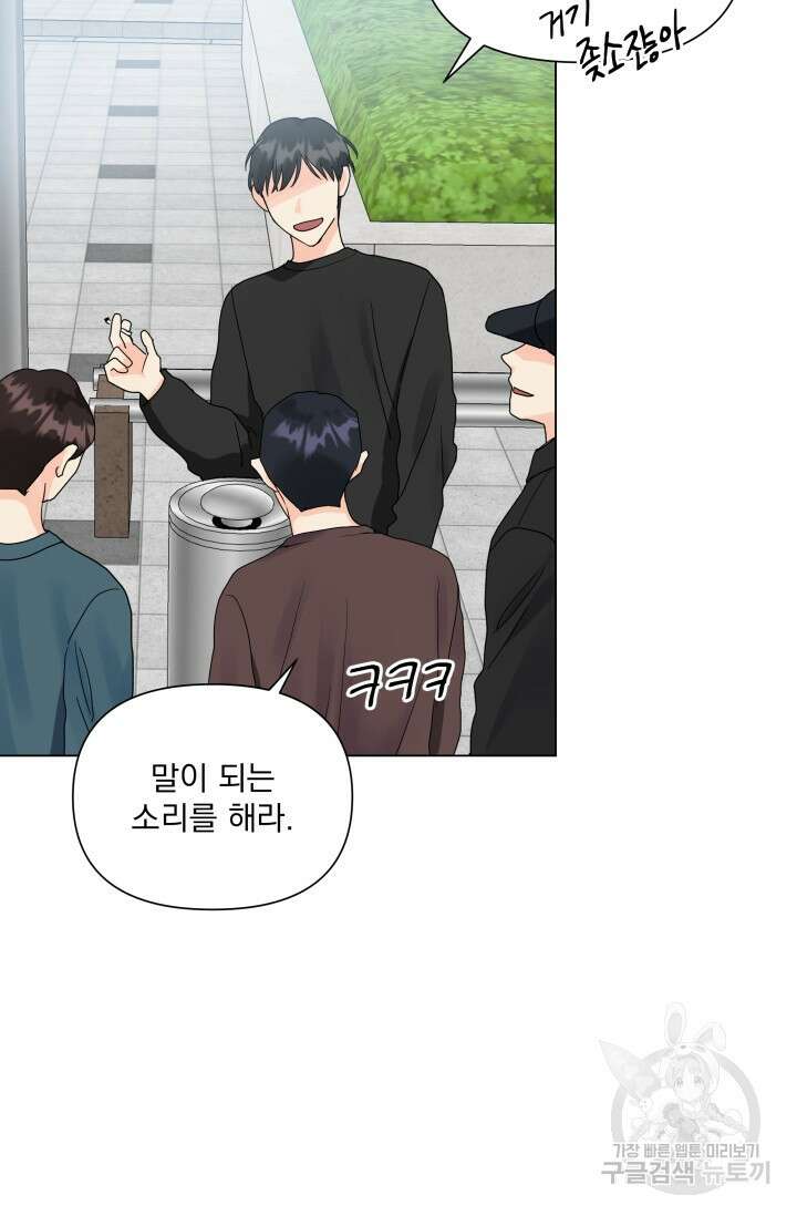 손아귀에서 피어나는 꽃 39화 44