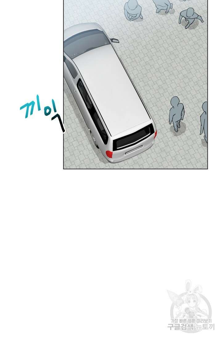 손아귀에서 피어나는 꽃 39화 47