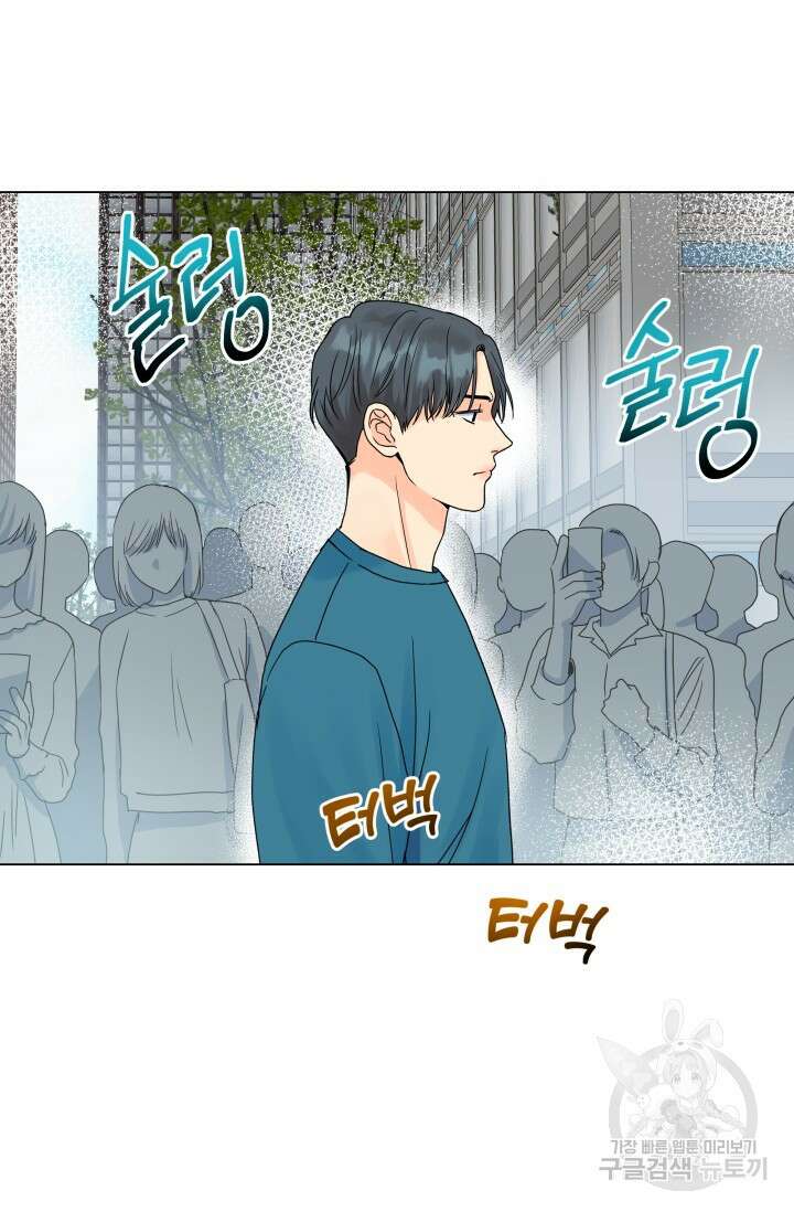 손아귀에서 피어나는 꽃 39화 48