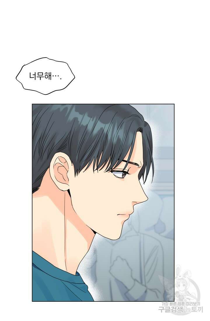손아귀에서 피어나는 꽃 39화 49