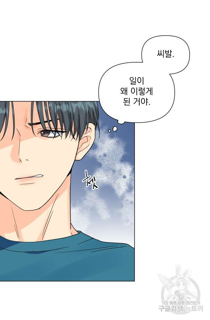 손아귀에서 피어나는 꽃 39화 51