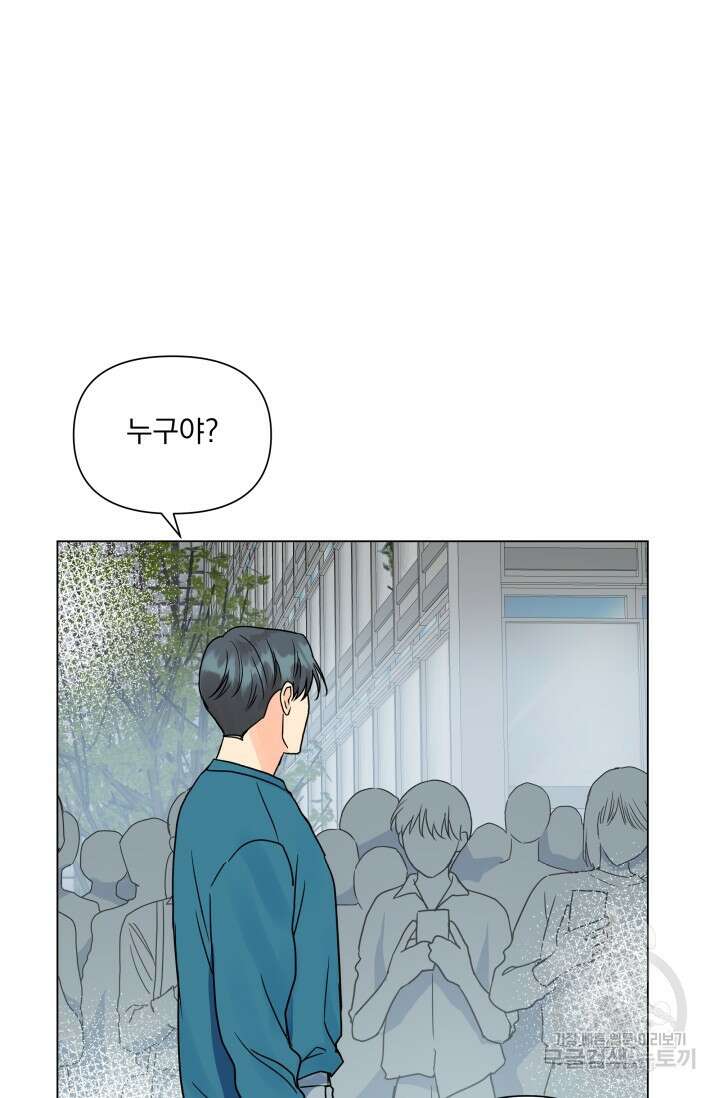 손아귀에서 피어나는 꽃 39화 53