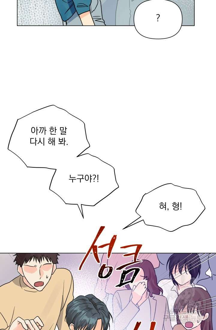 손아귀에서 피어나는 꽃 39화 54