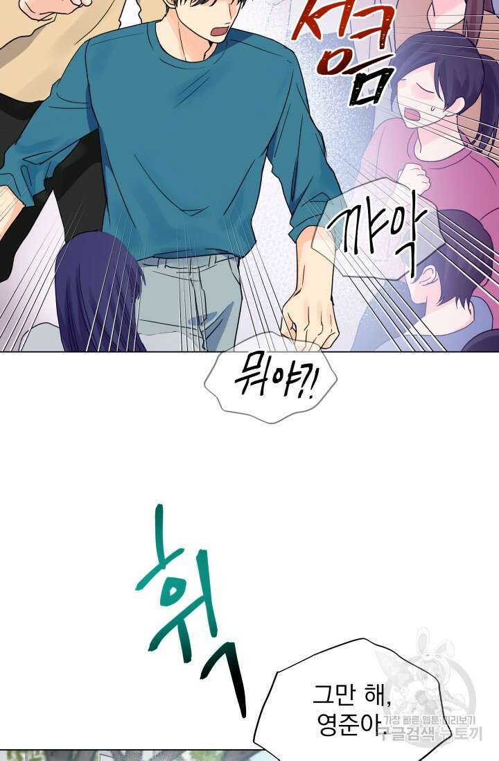 손아귀에서 피어나는 꽃 39화 55