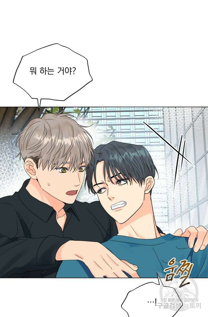 손아귀에서 피어나는 꽃 39화 57
