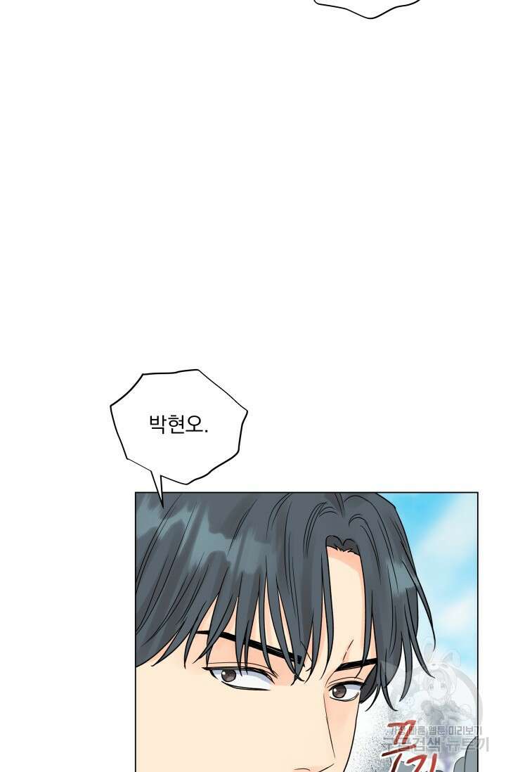 손아귀에서 피어나는 꽃 39화 58