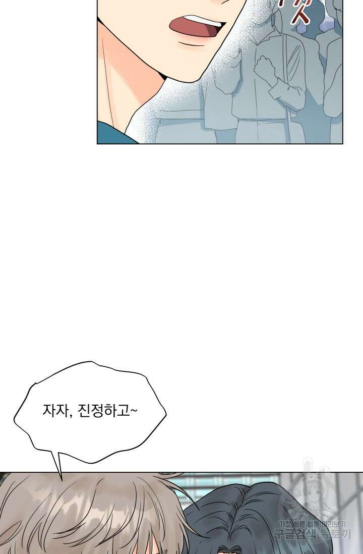 손아귀에서 피어나는 꽃 39화 59