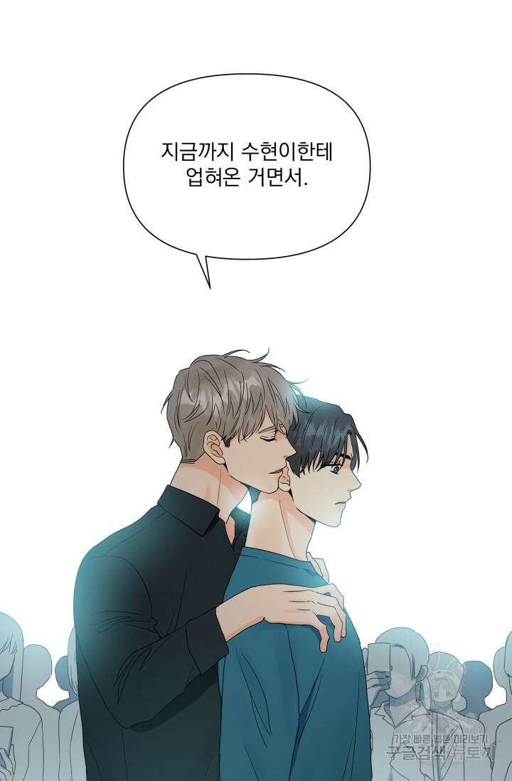 손아귀에서 피어나는 꽃 39화 62