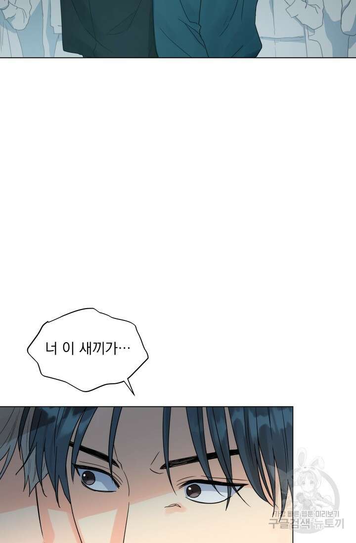 손아귀에서 피어나는 꽃 39화 63