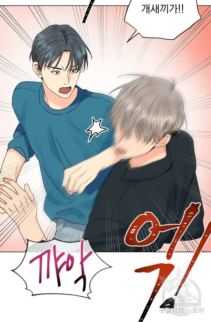 손아귀에서 피어나는 꽃 39화 67