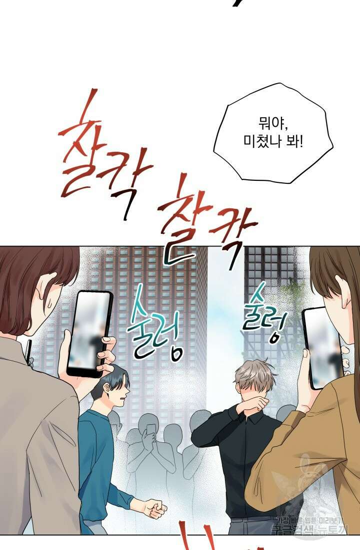 손아귀에서 피어나는 꽃 39화 68