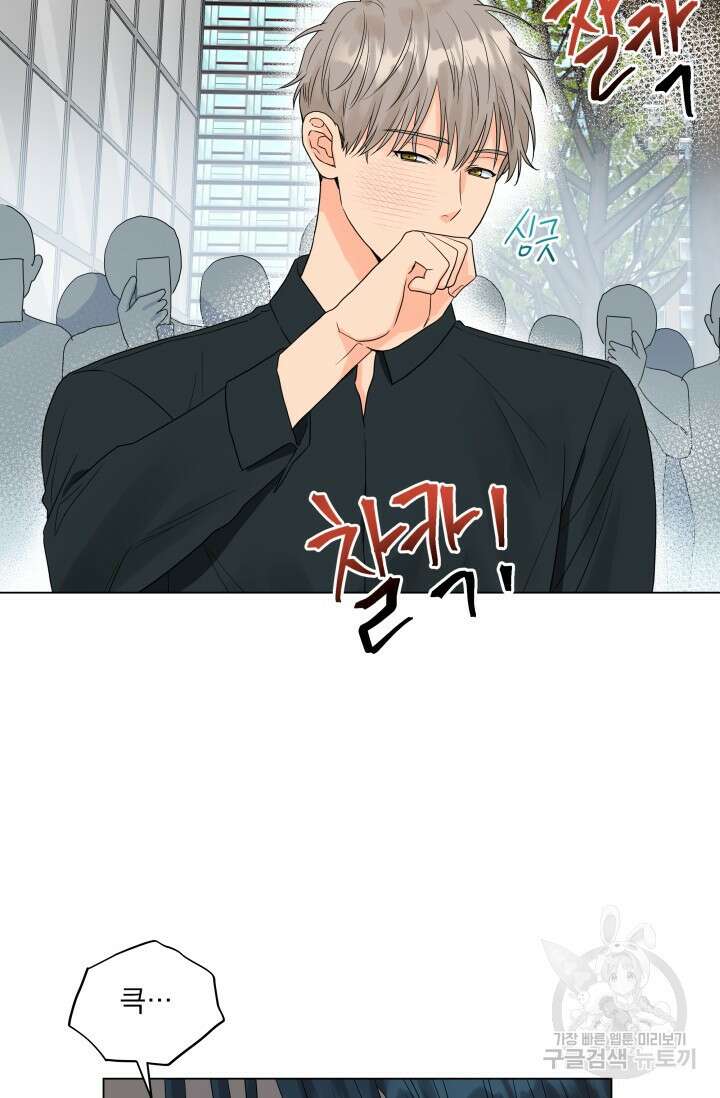 손아귀에서 피어나는 꽃 39화 71