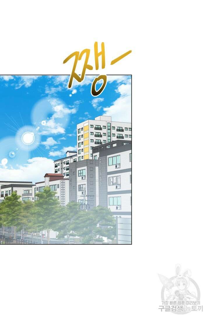 손아귀에서 피어나는 꽃 39화 74