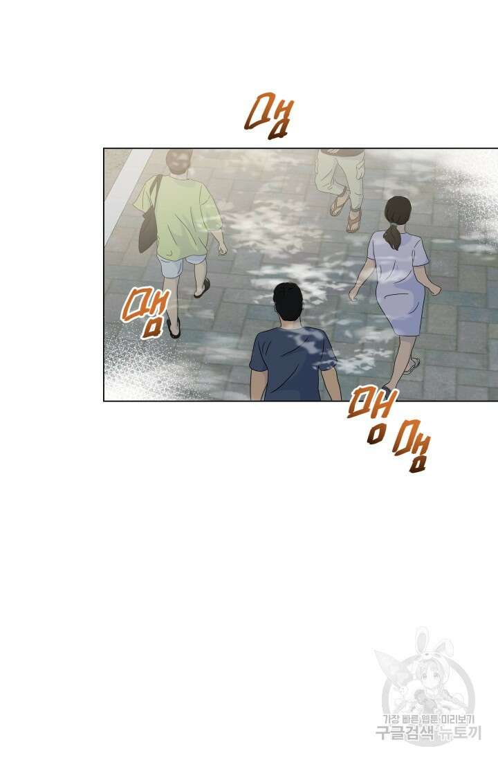 손아귀에서 피어나는 꽃 39화 75