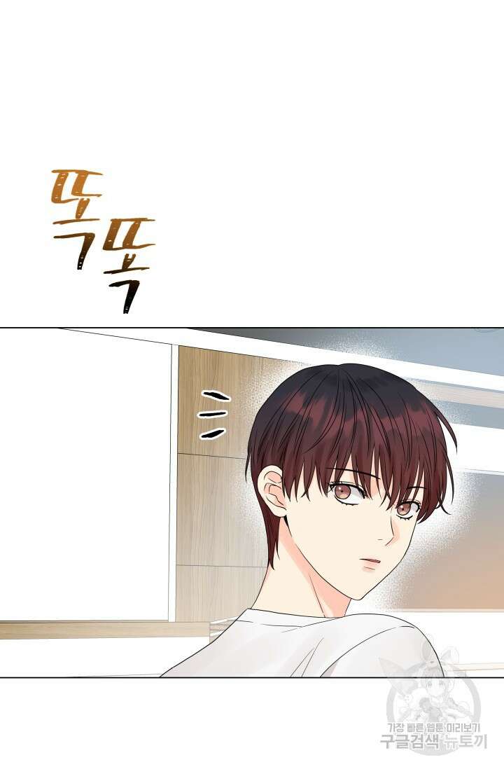 손아귀에서 피어나는 꽃 39화 79