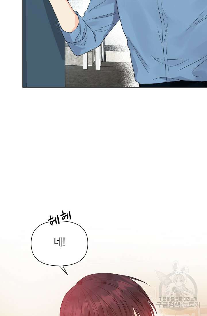 손아귀에서 피어나는 꽃 39화 81