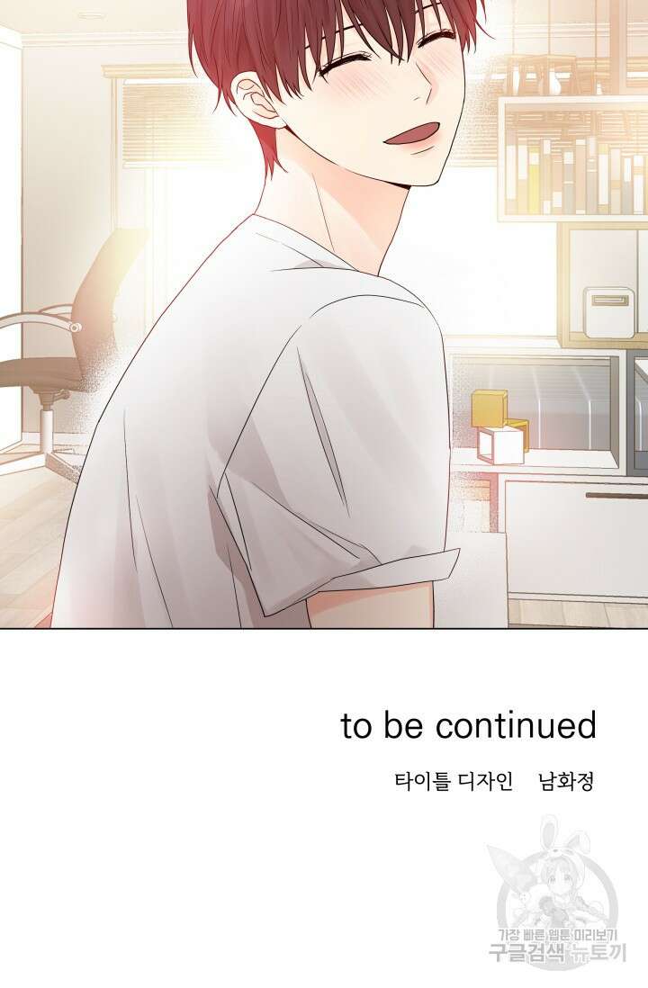 손아귀에서 피어나는 꽃 39화 82