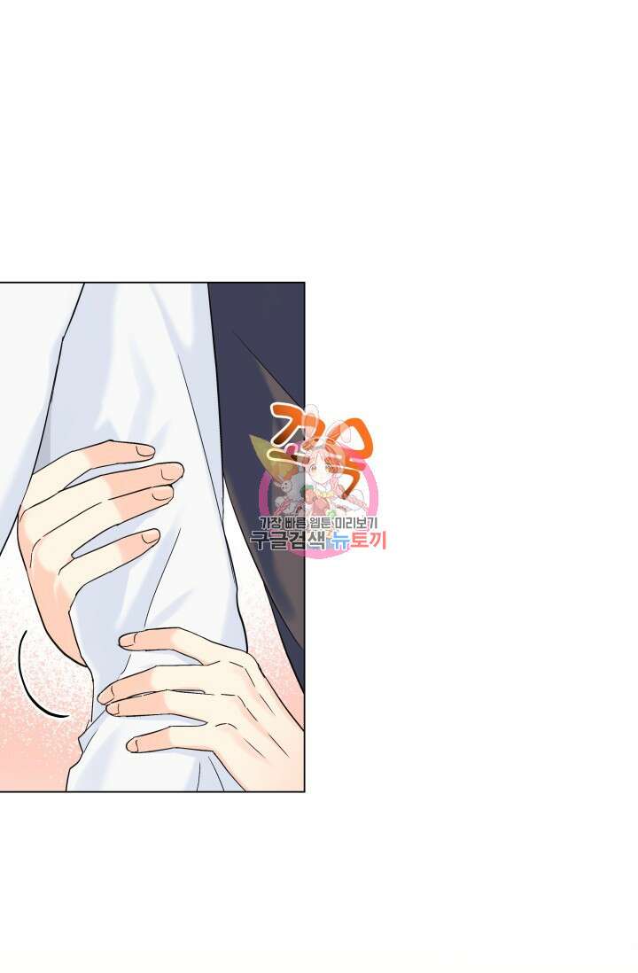 손아귀에서 피어나는 꽃 48화 1