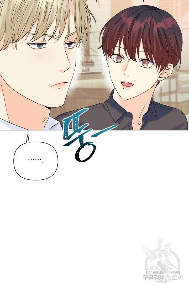 손아귀에서 피어나는 꽃 48화 4