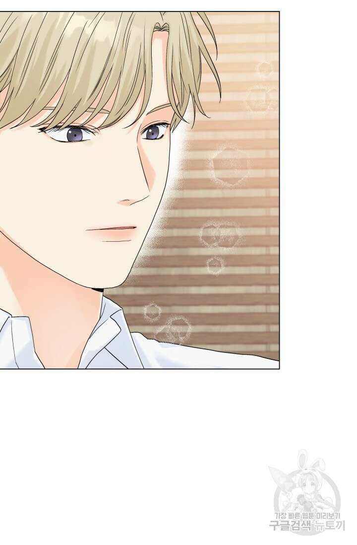 손아귀에서 피어나는 꽃 48화 10