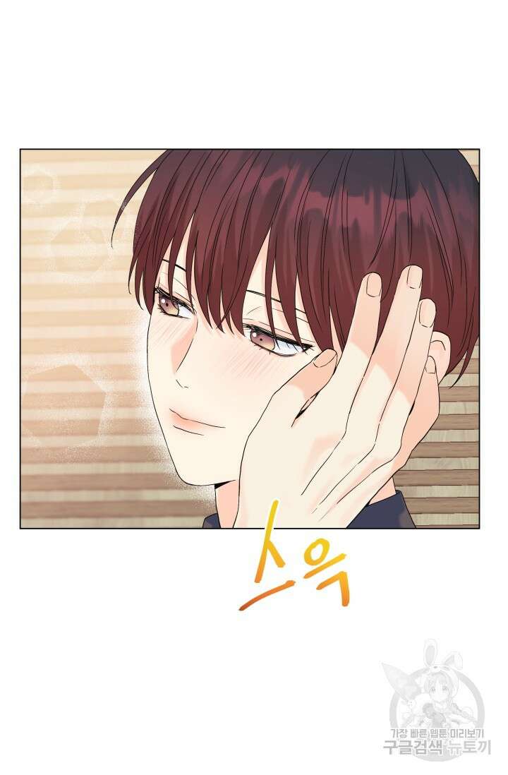 손아귀에서 피어나는 꽃 48화 11