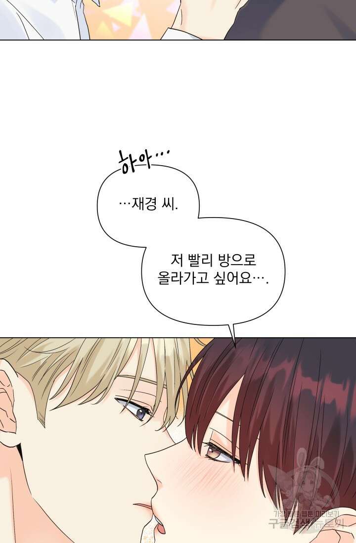 손아귀에서 피어나는 꽃 48화 13