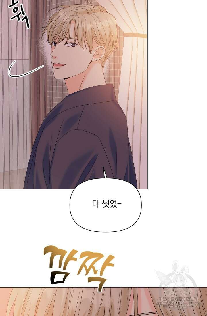 손아귀에서 피어나는 꽃 48화 19