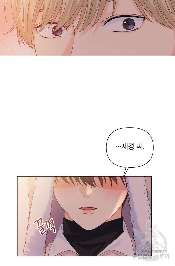 손아귀에서 피어나는 꽃 48화 20