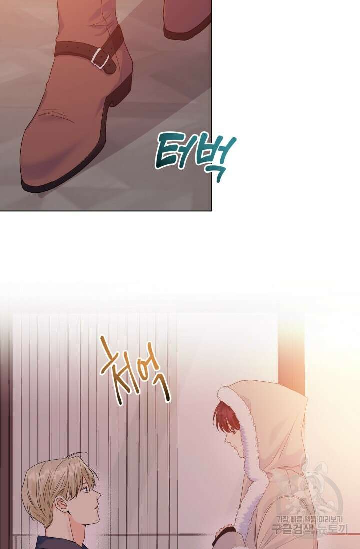 손아귀에서 피어나는 꽃 48화 23