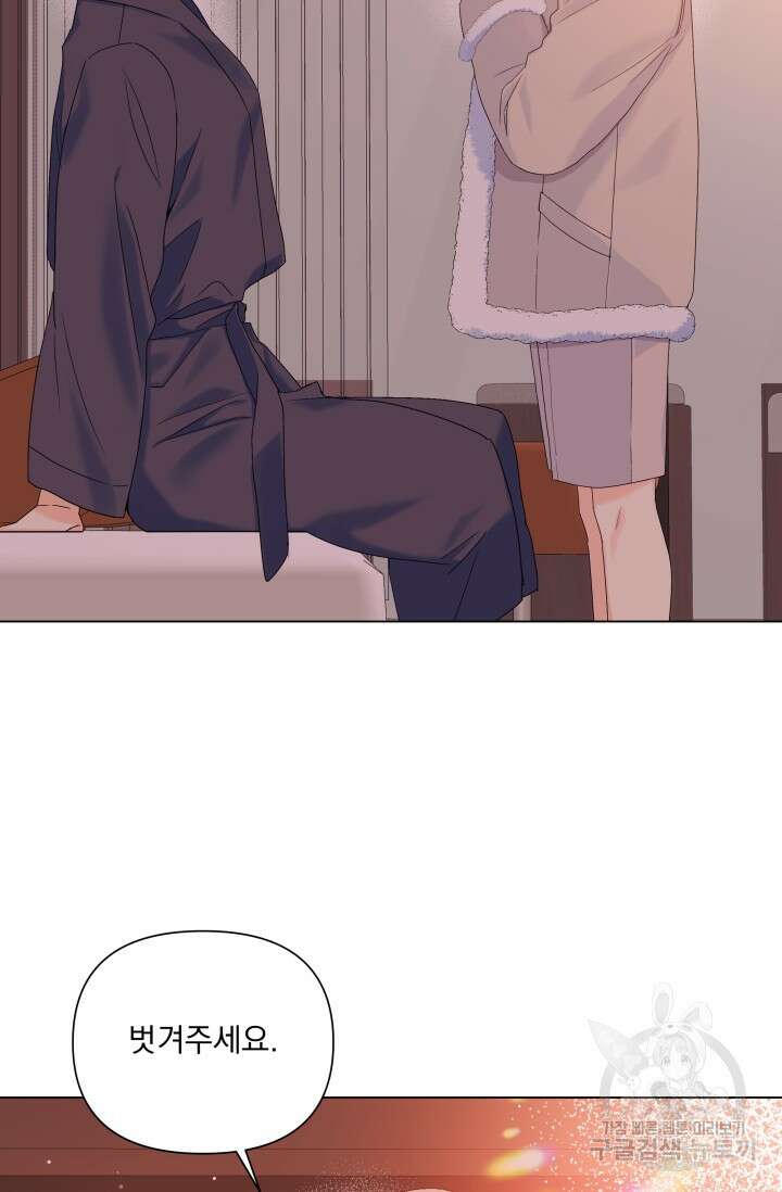 손아귀에서 피어나는 꽃 48화 24