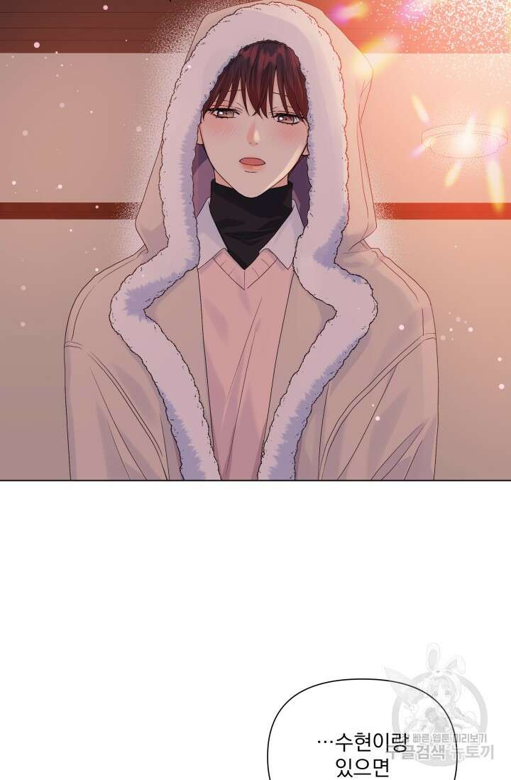 손아귀에서 피어나는 꽃 48화 25